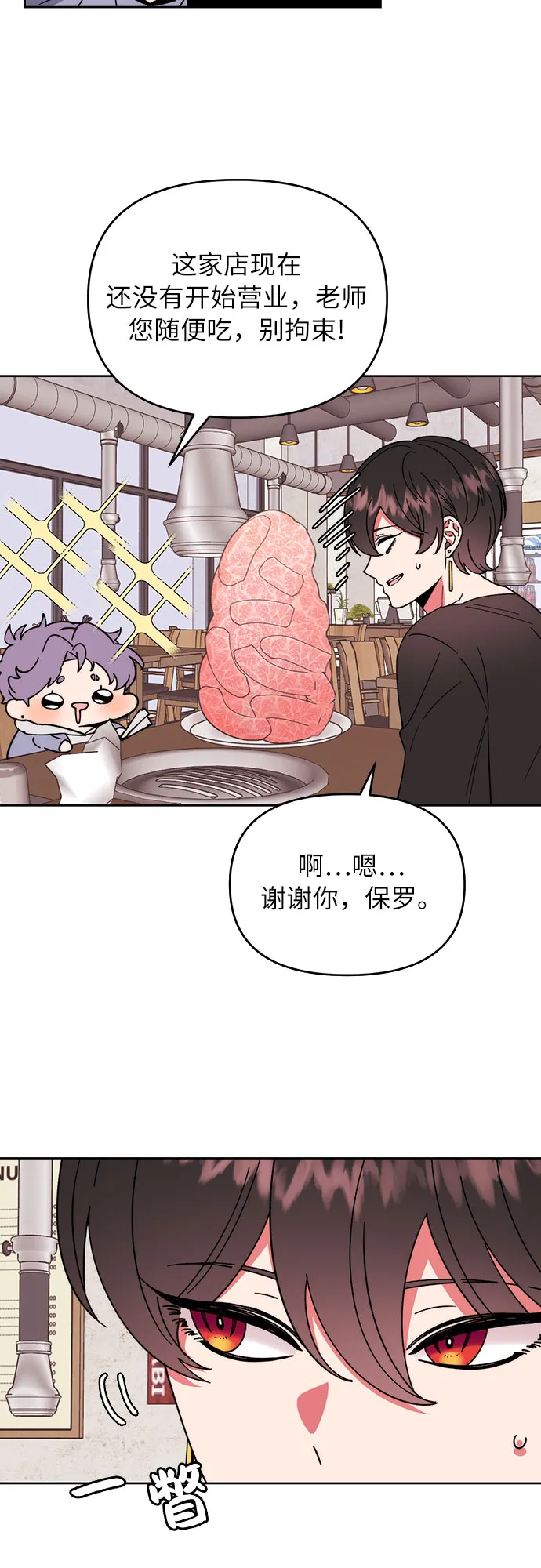 第4话 第37页