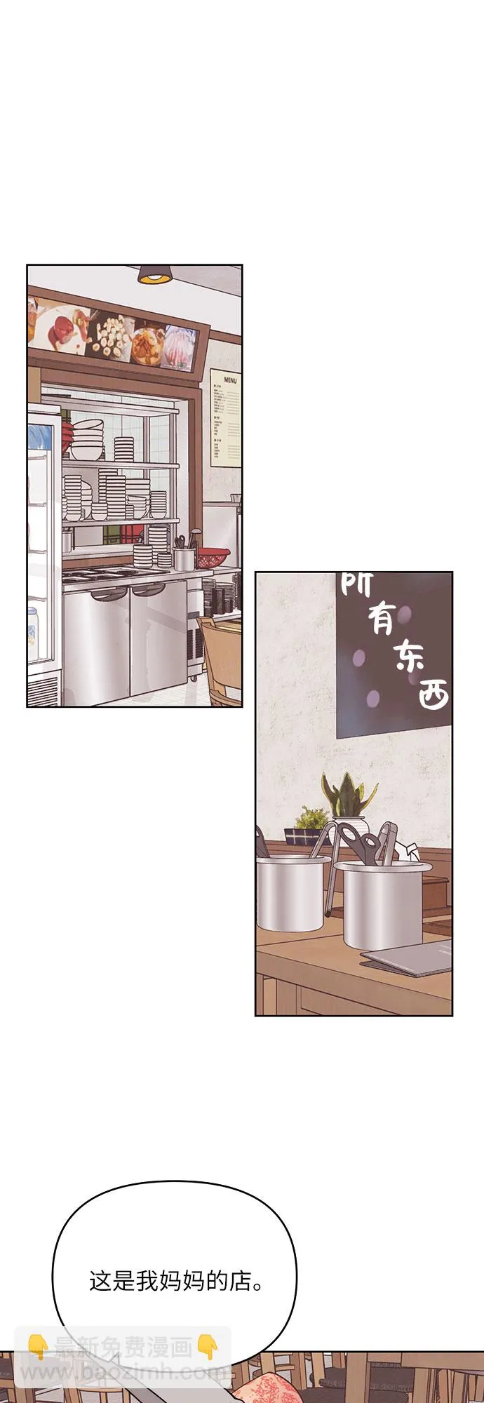 第4话 第38页