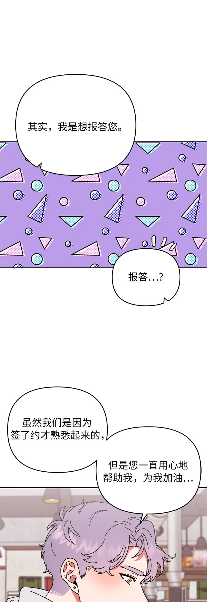 第4话 第40页