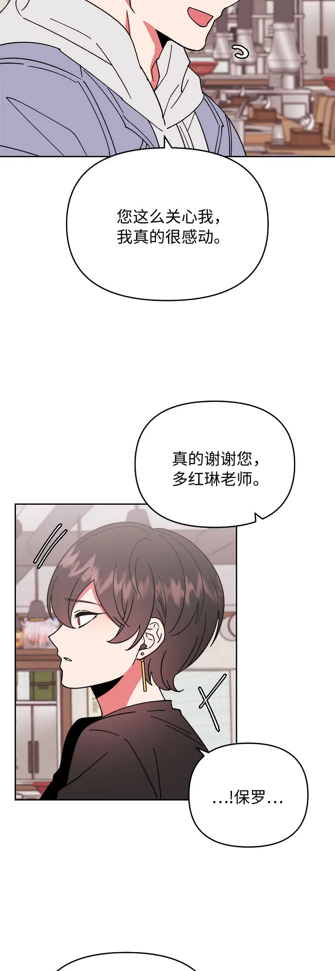 第4话 第41页