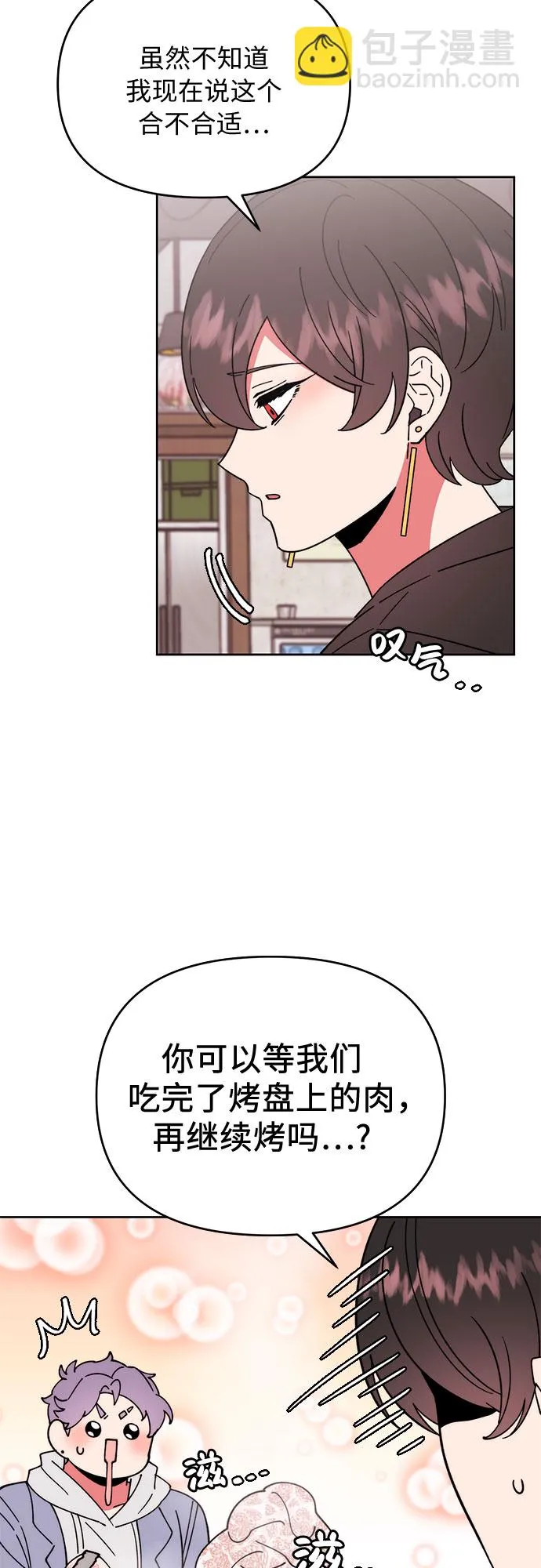 第4话 第42页