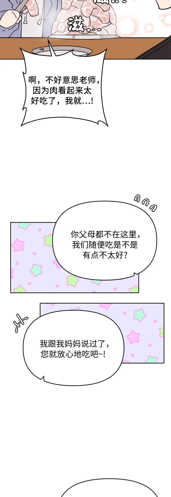 第4话 第43页