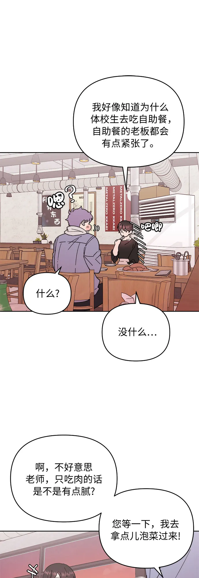 第4话 第46页
