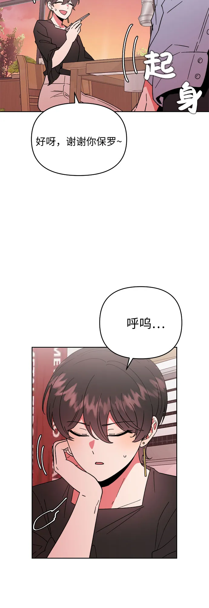 第4话 第47页