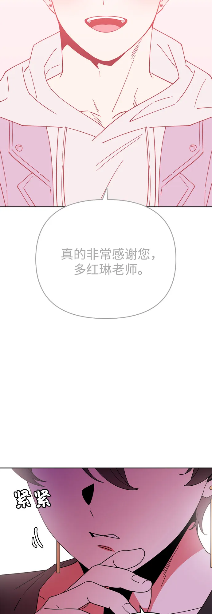第4话 第49页