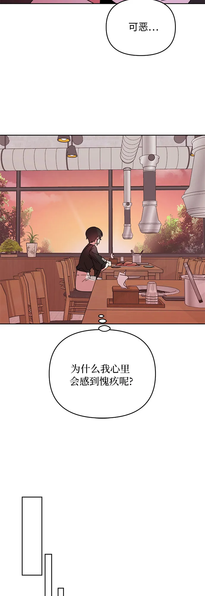 第4话 第50页