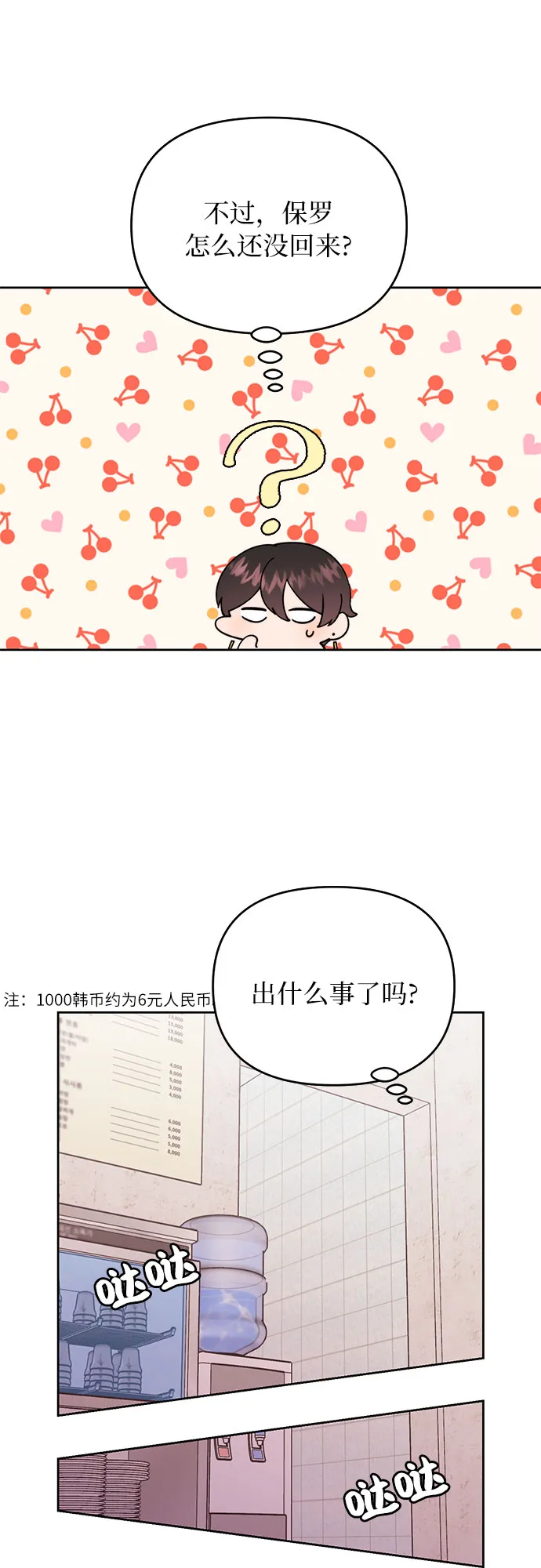 第4话 第52页