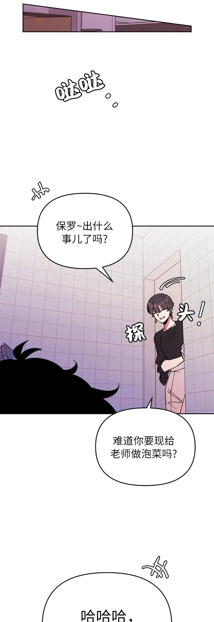 第4话 第53页