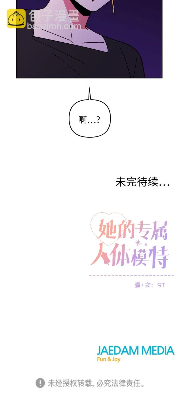 第4话 第55页