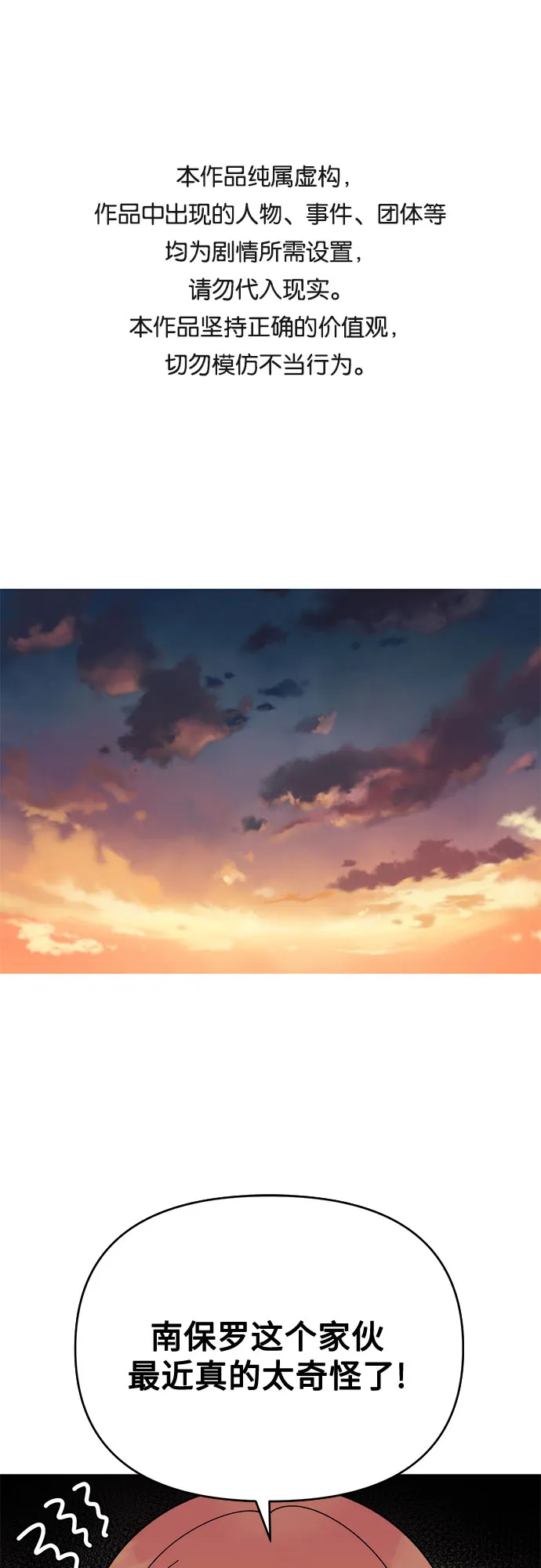 第5话 第1页