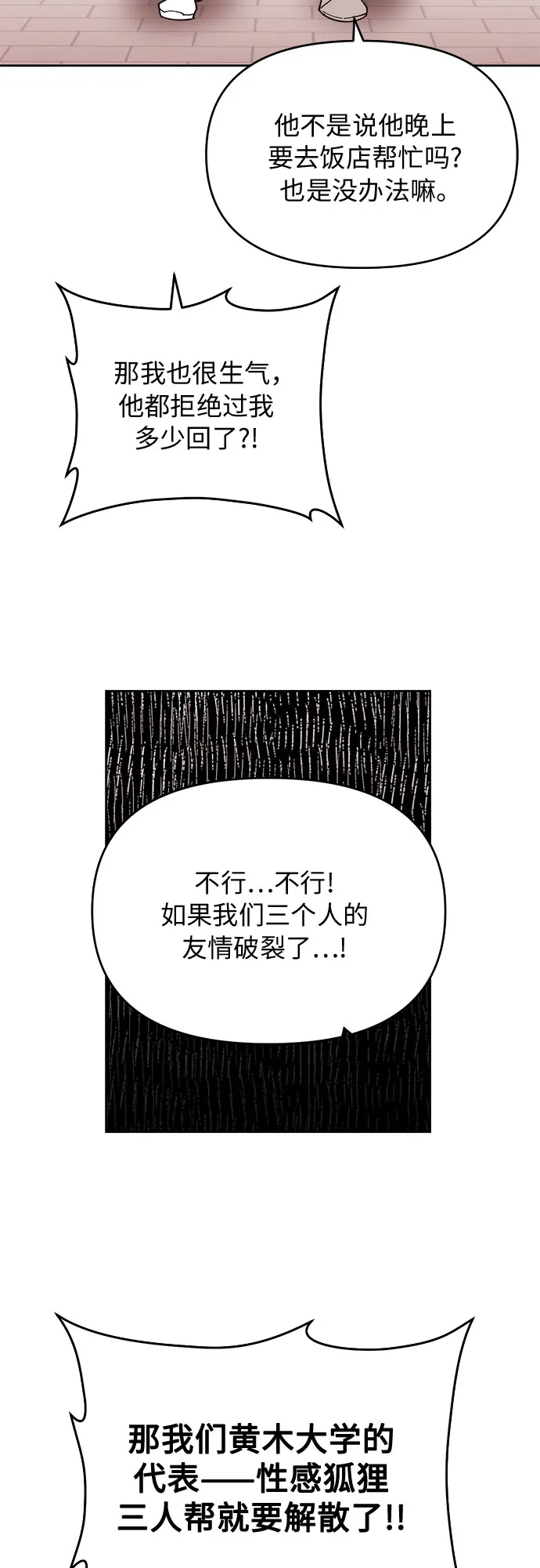第5话 第3页