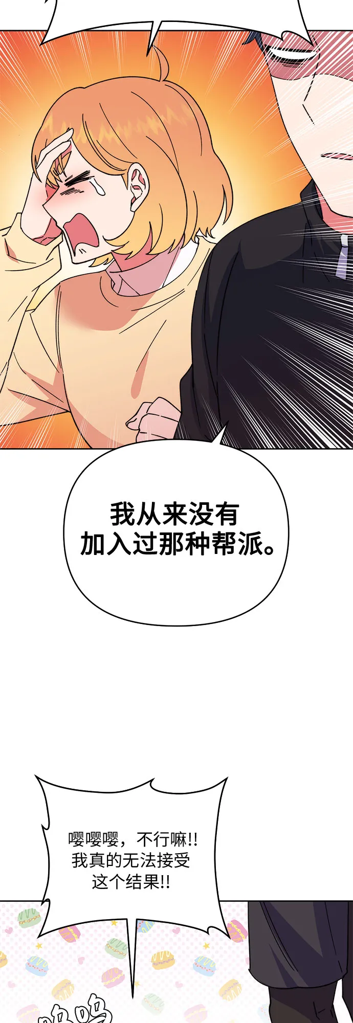 第5话 第4页