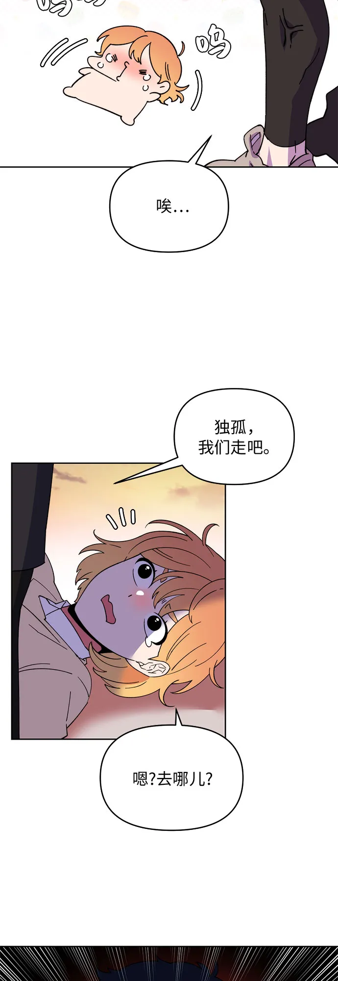 第5话 第5页
