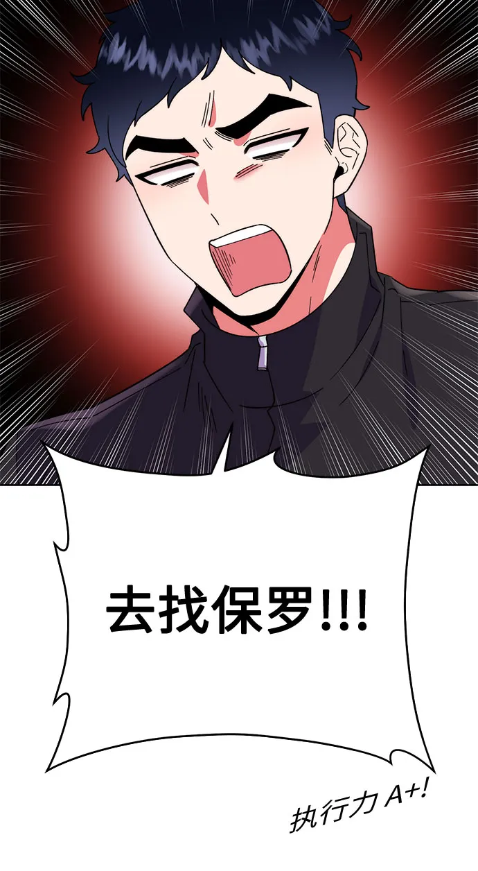 第5话 第6页