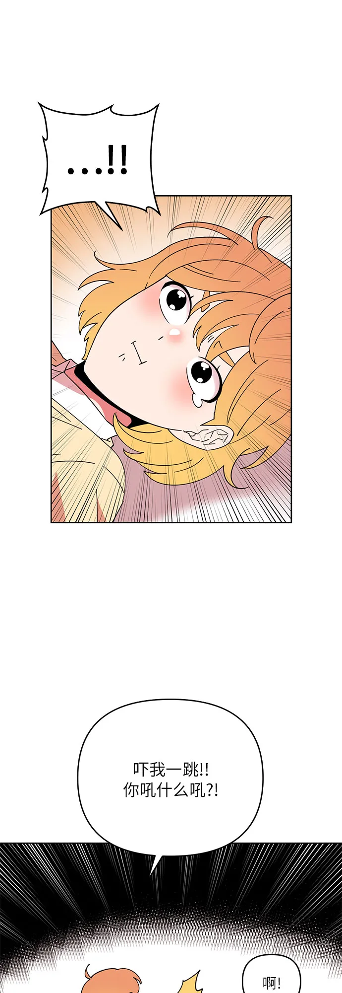 第5话 第7页