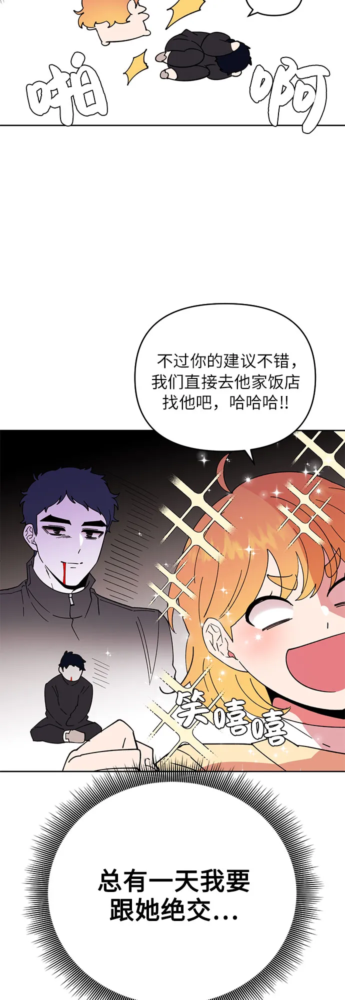 第5话 第8页