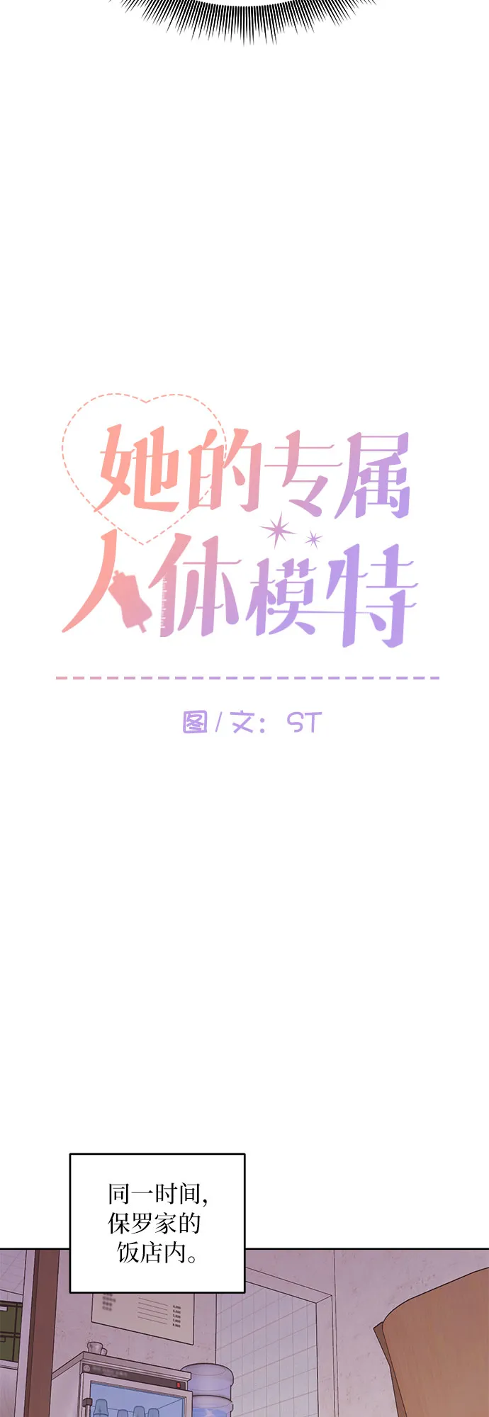 第5话 第9页