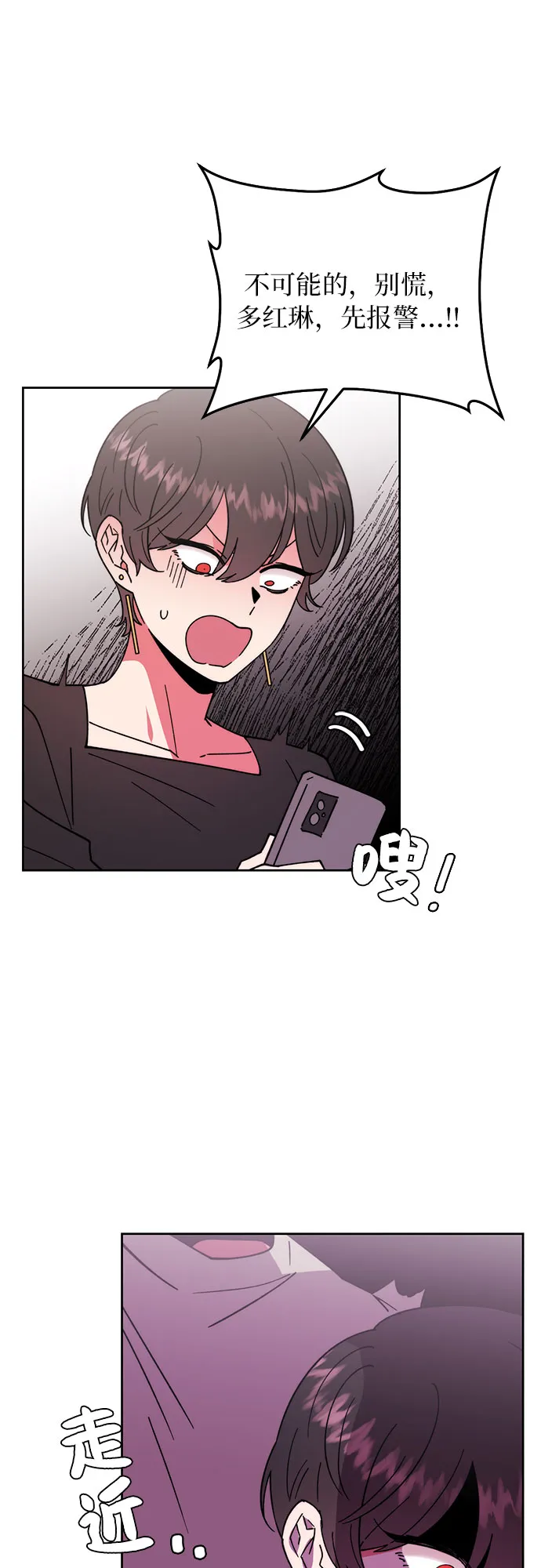 第5话 第13页