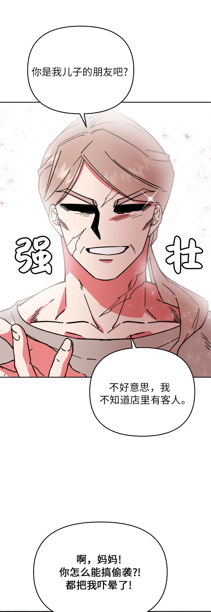 第5话 第16页