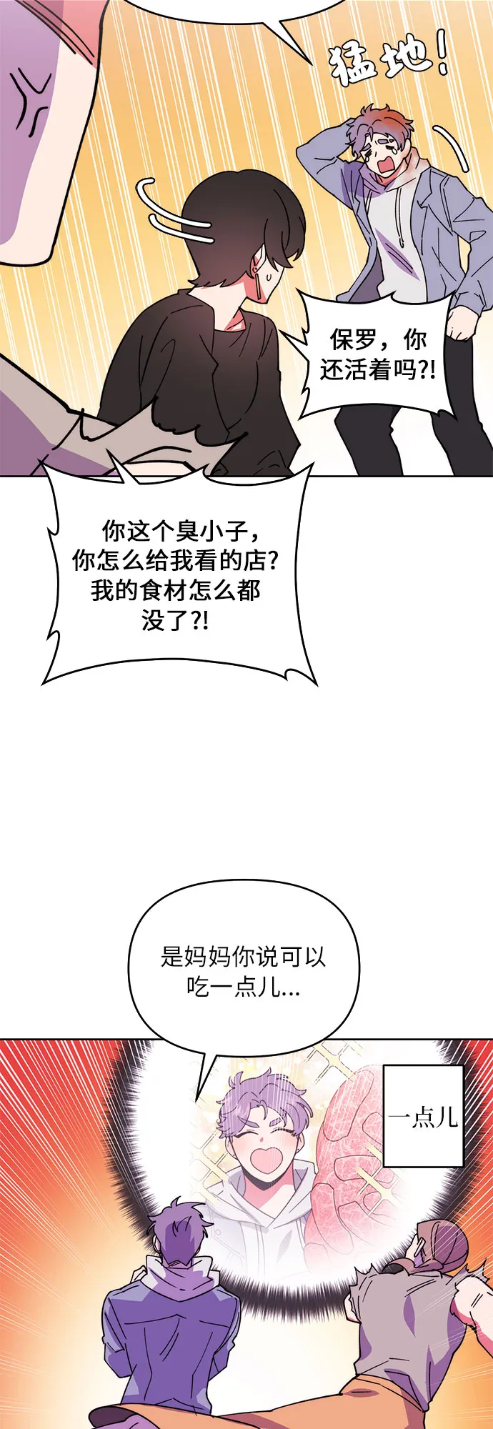 第5话 第17页