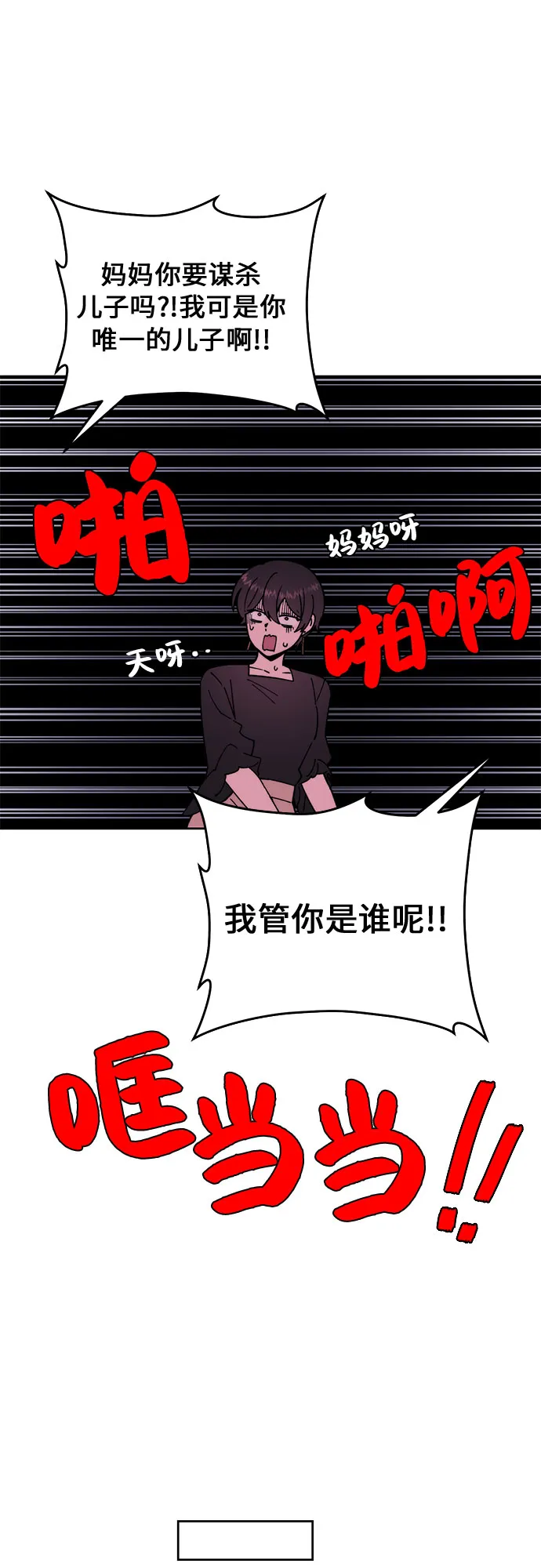 第5话 第19页