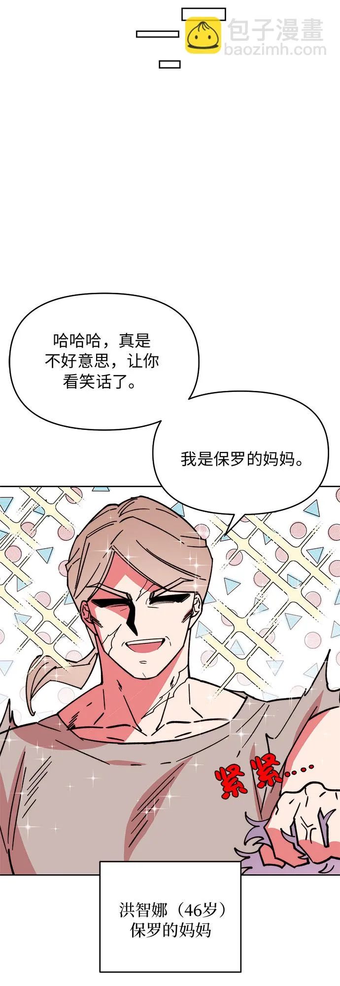 第5话 第20页
