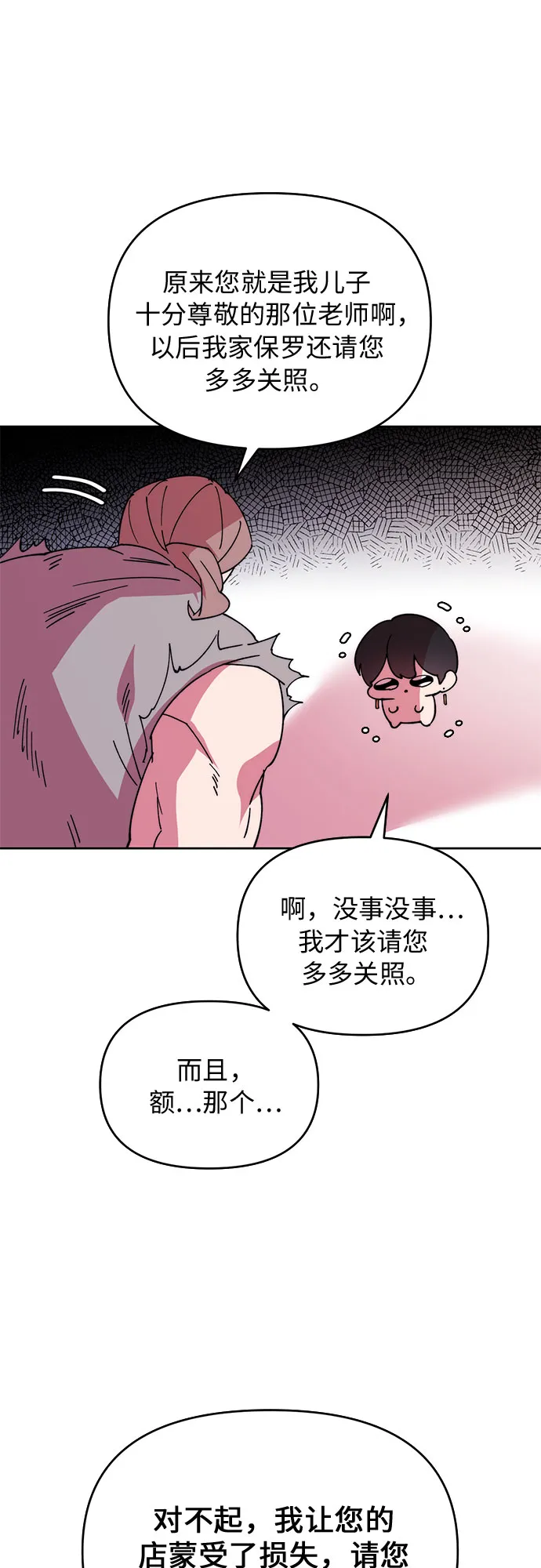 第5话 第21页