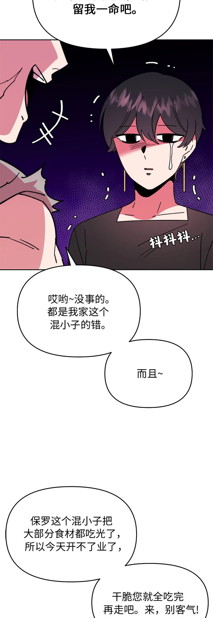 第5话 第22页