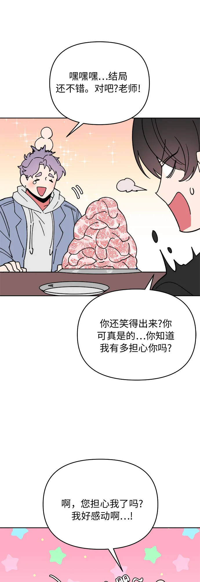 第5话 第25页
