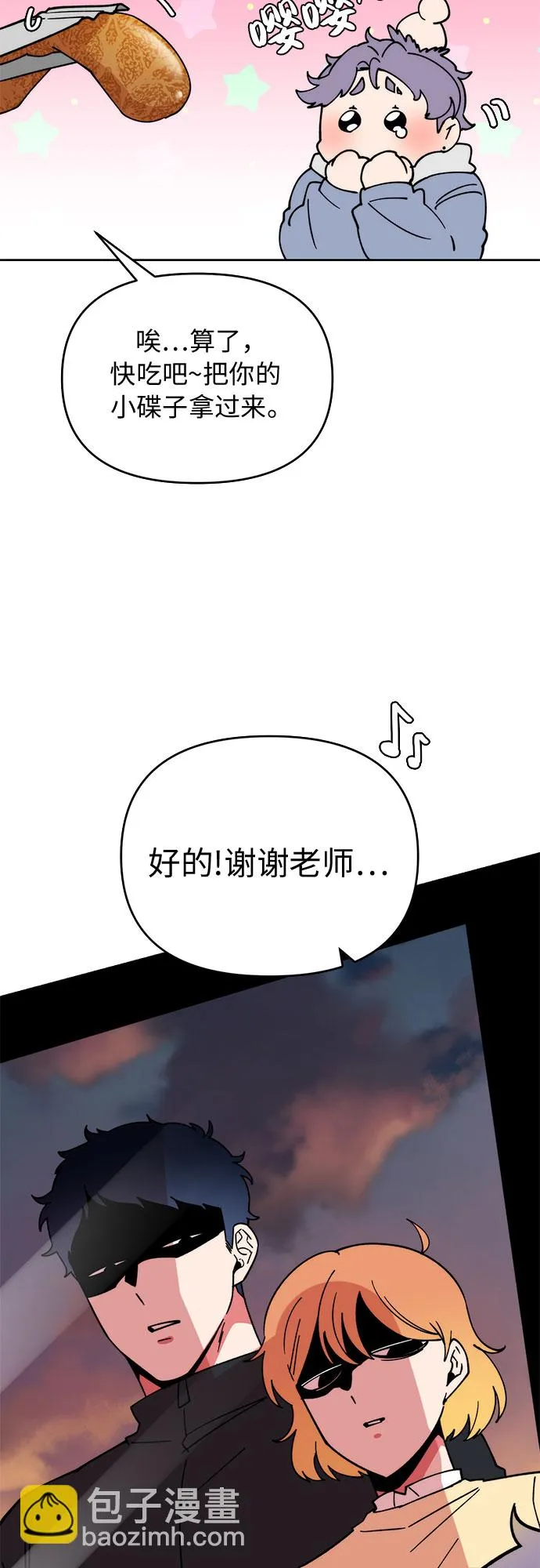 第5话 第26页