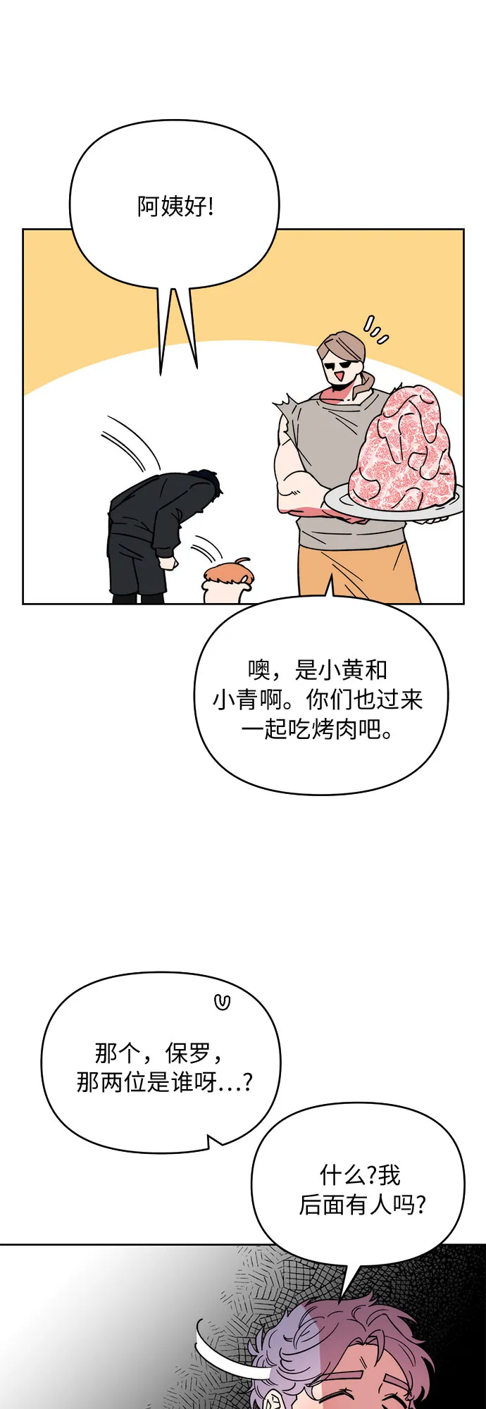 第5话 第29页