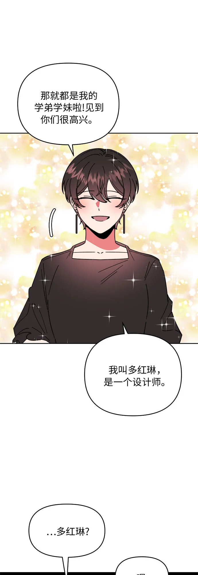 第5话 第32页