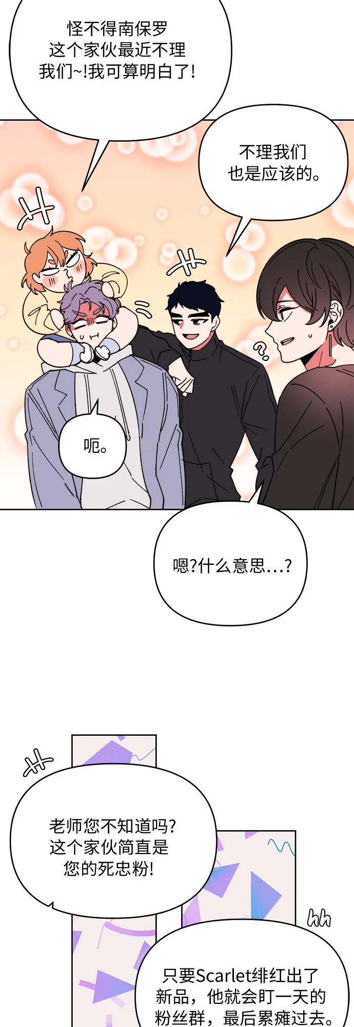 第5话 第35页