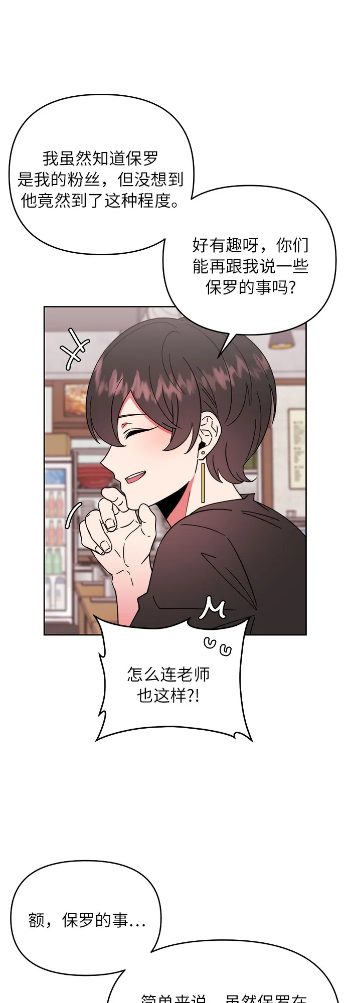 第5话 第37页