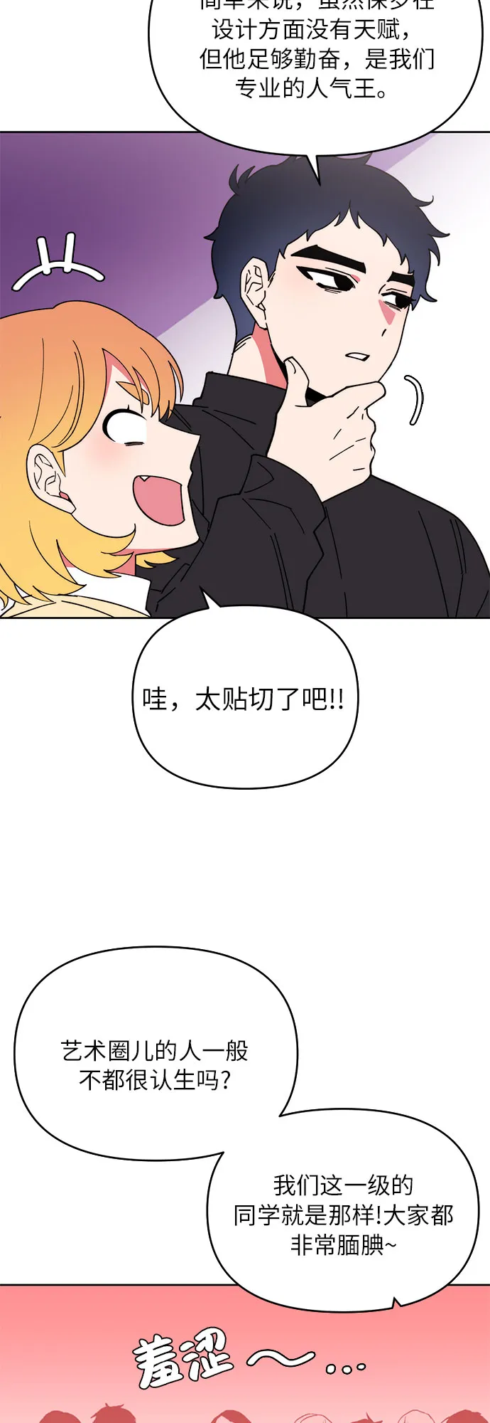 第5话 第38页