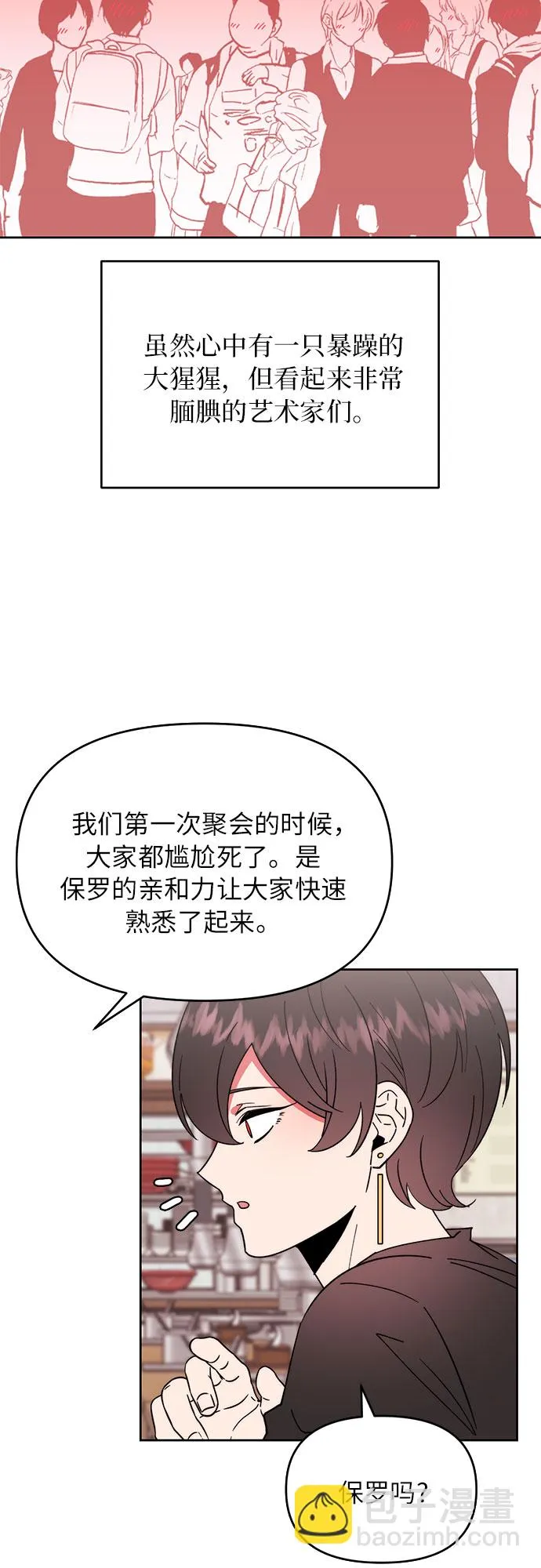 第5话 第39页