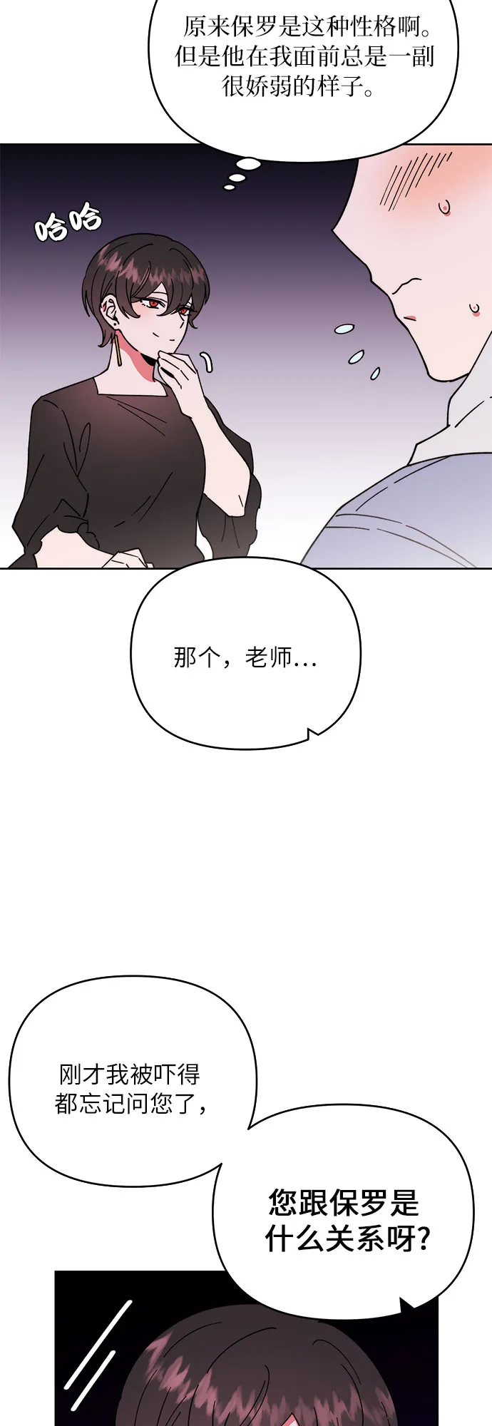 第5话 第41页