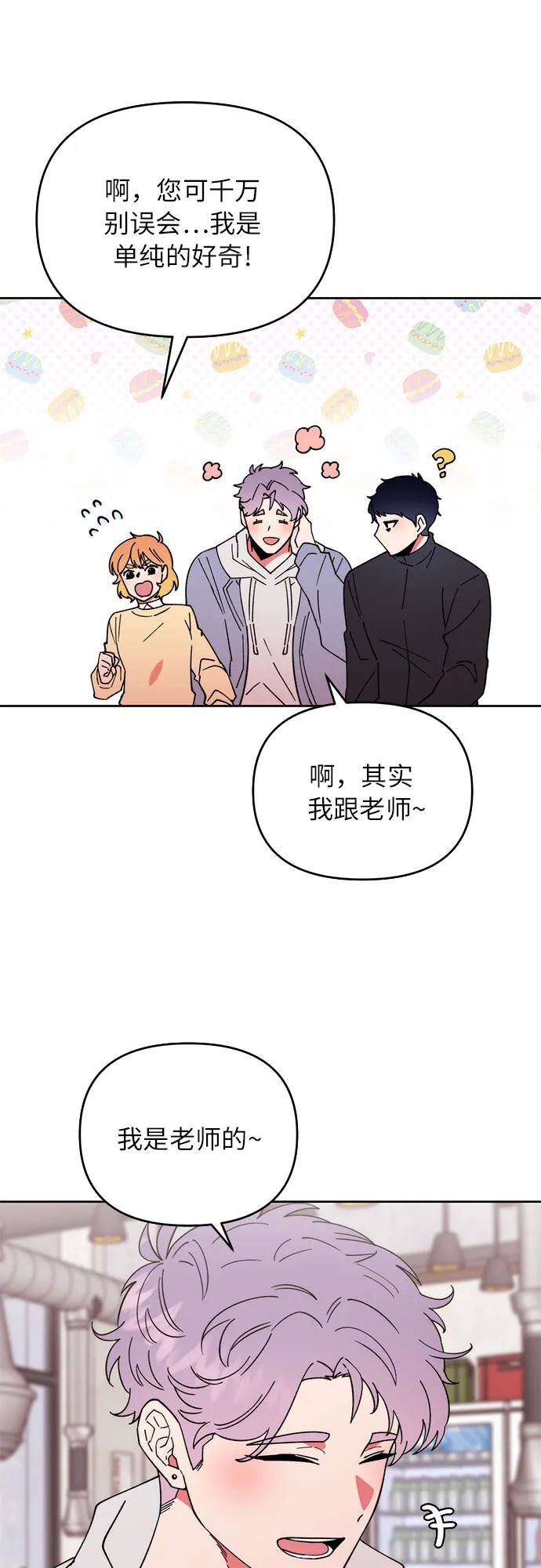 第5话 第43页