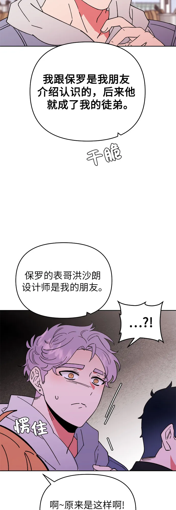 第5话 第44页