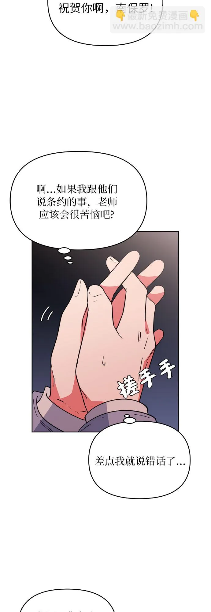 第5话 第45页