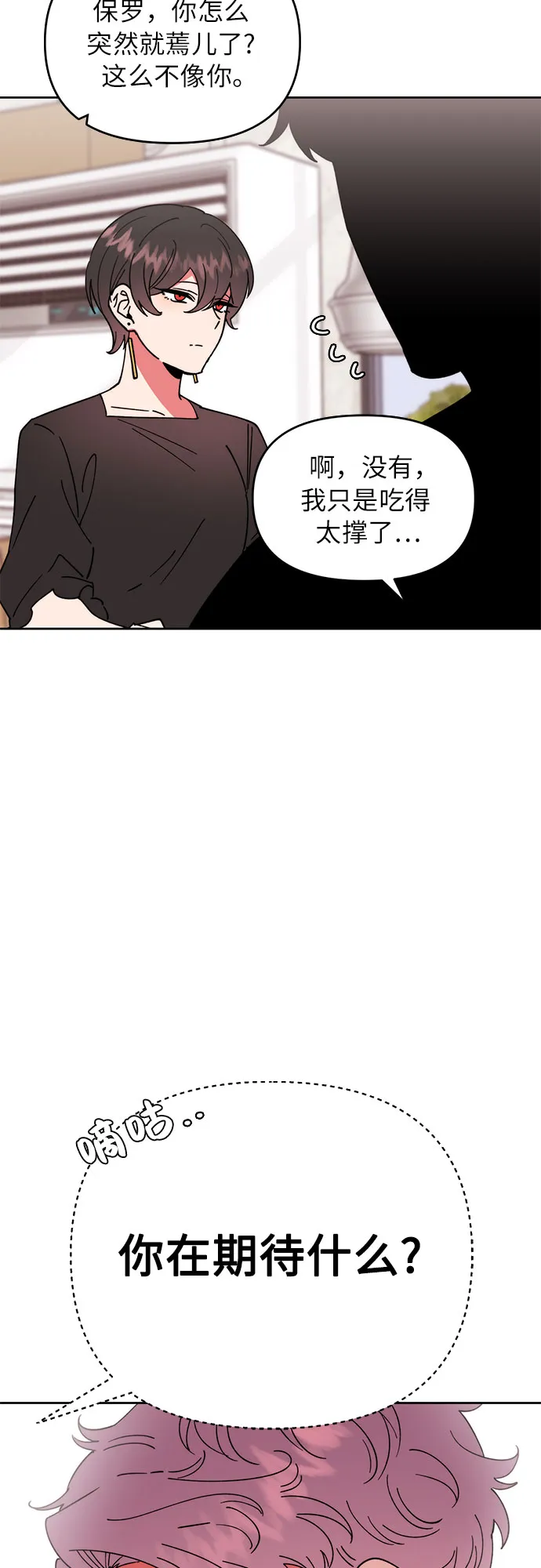 第5话 第46页