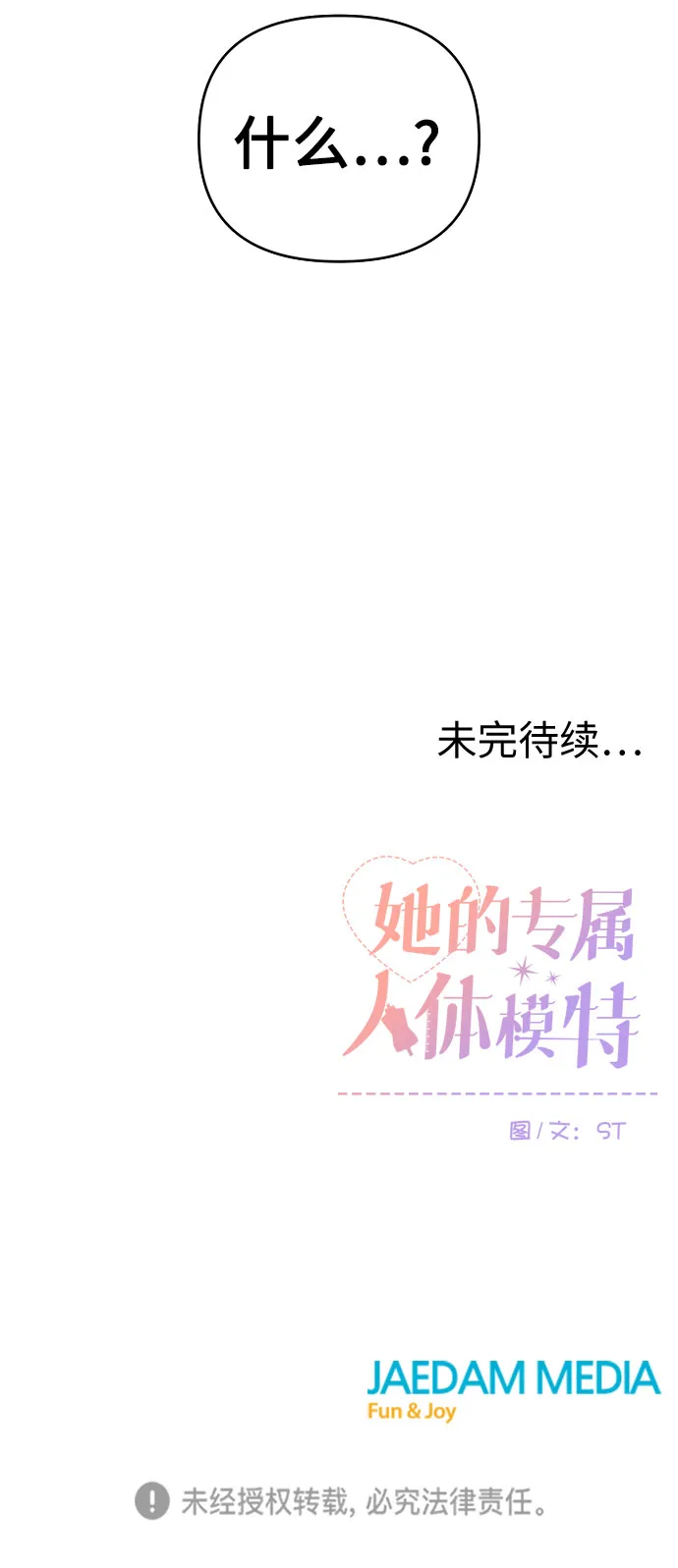 第5话 第48页