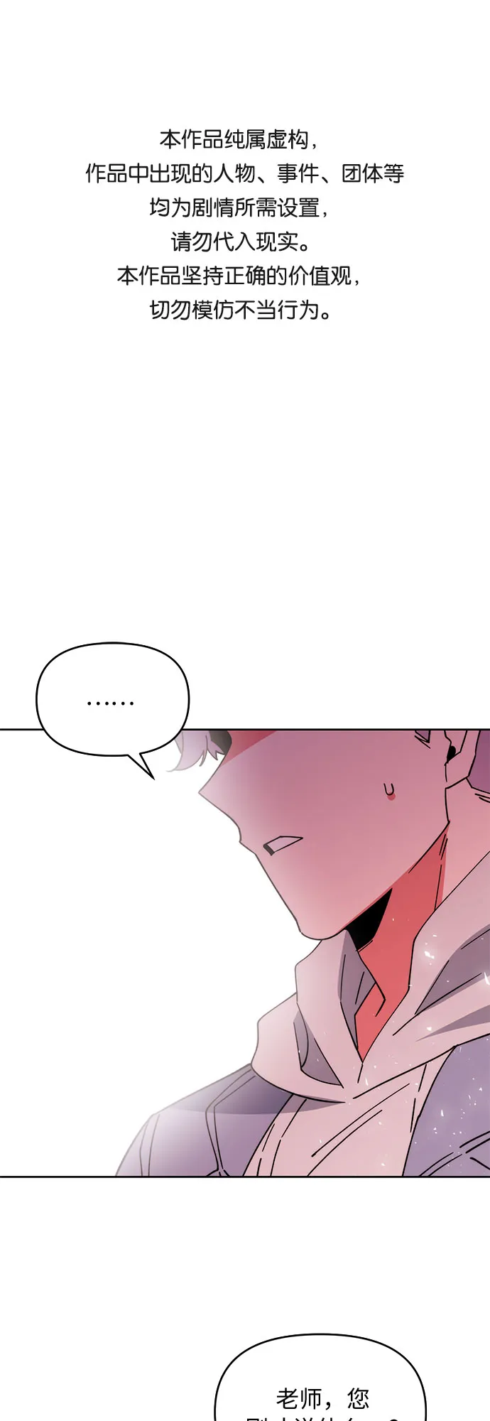第6话 第1页