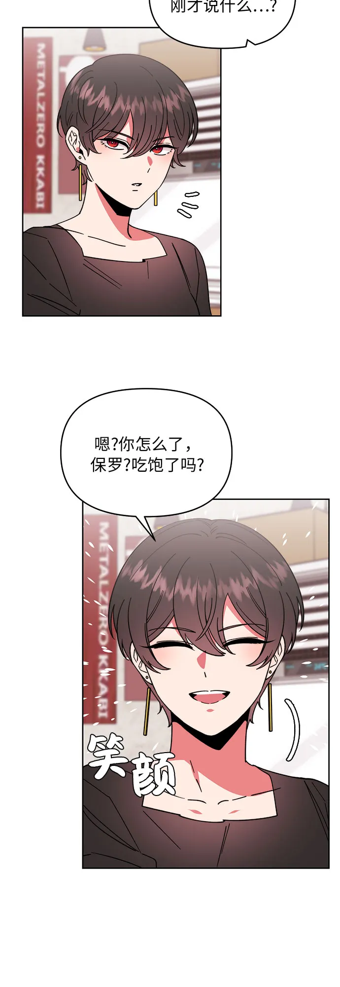 第6话 第2页