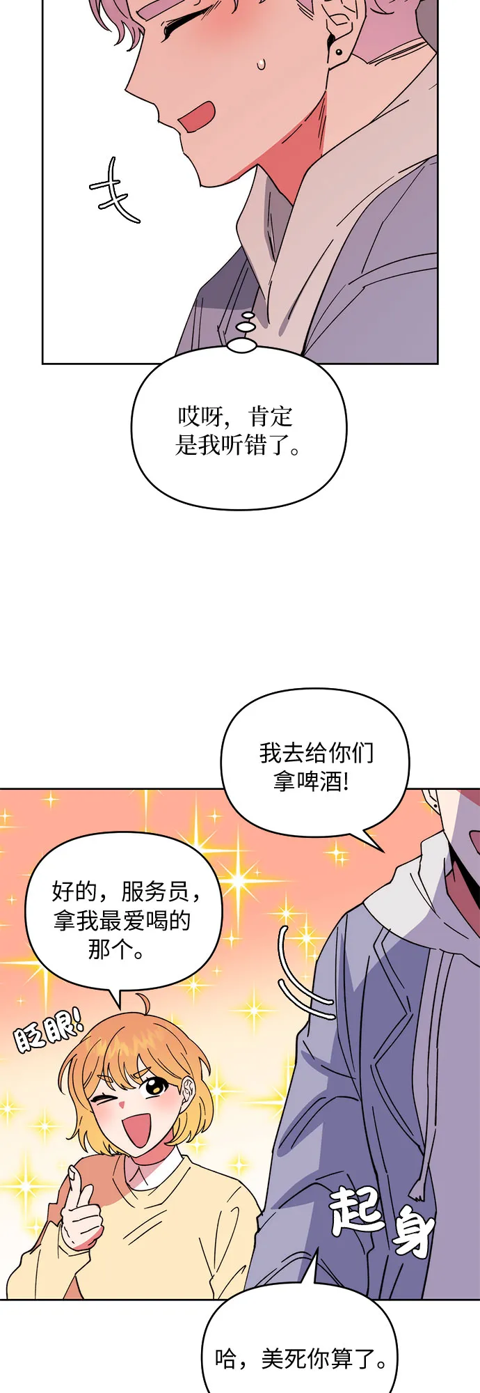 第6话 第4页