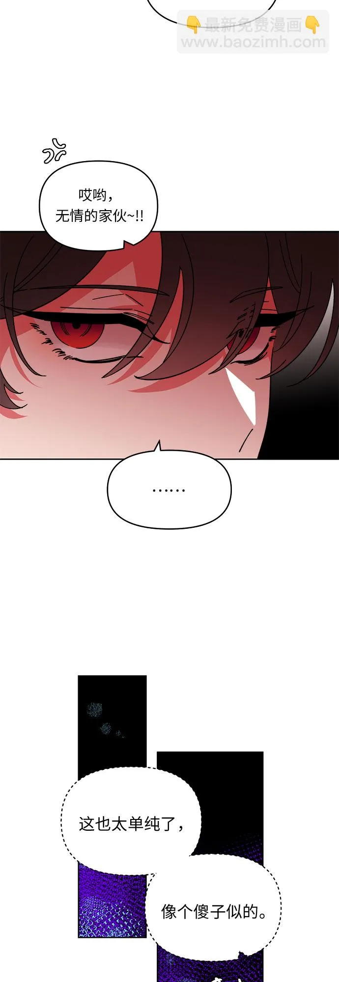 第6话 第5页
