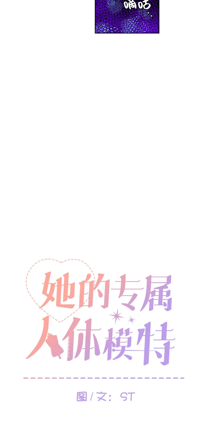 第6话 第6页