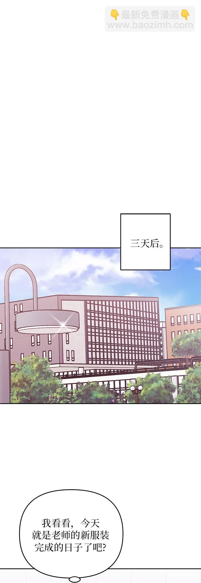 第6话 第7页