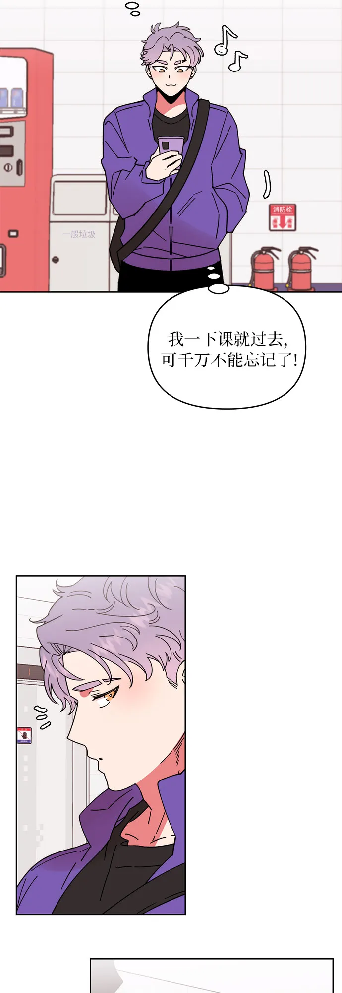 第6话 第8页