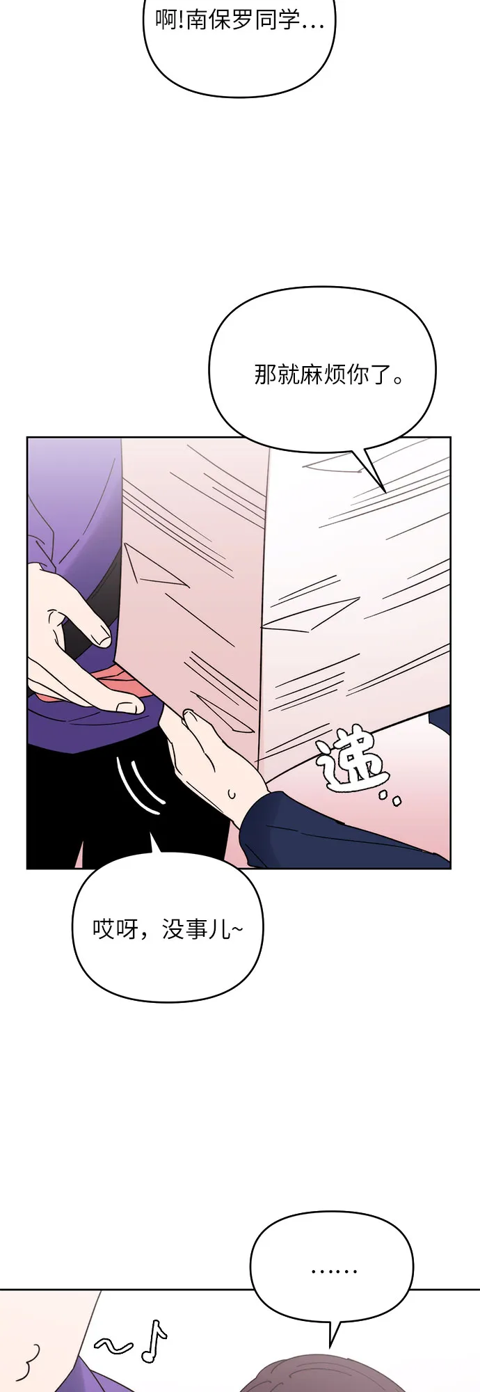 第6话 第10页